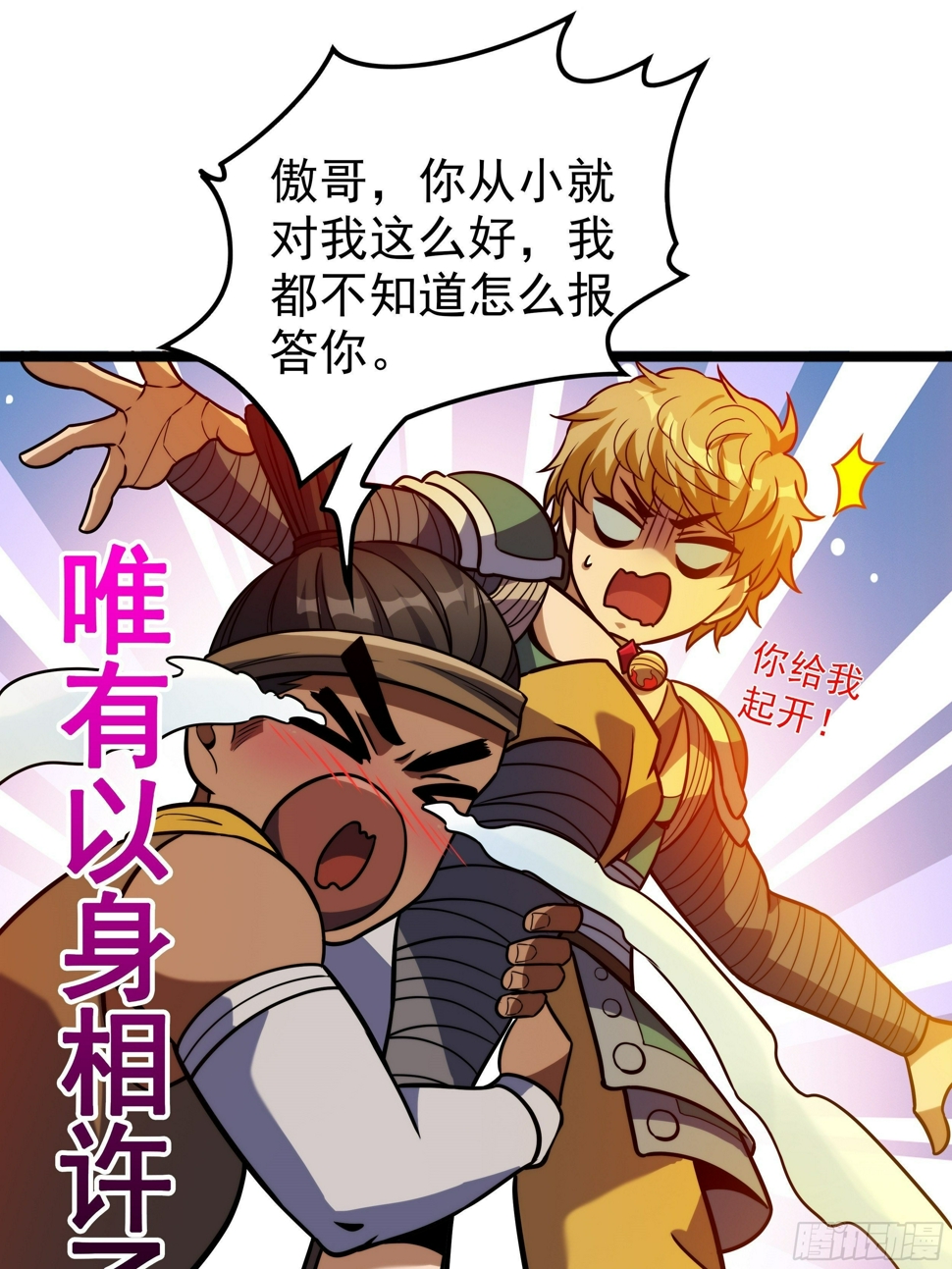 第十话 天子堂来现杀机16