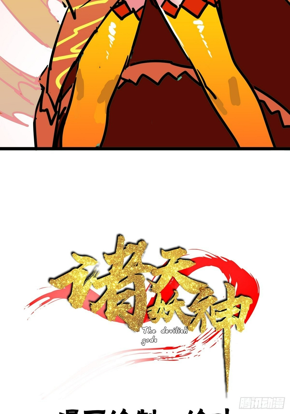 第四十五话 最勇者为我夫婿3