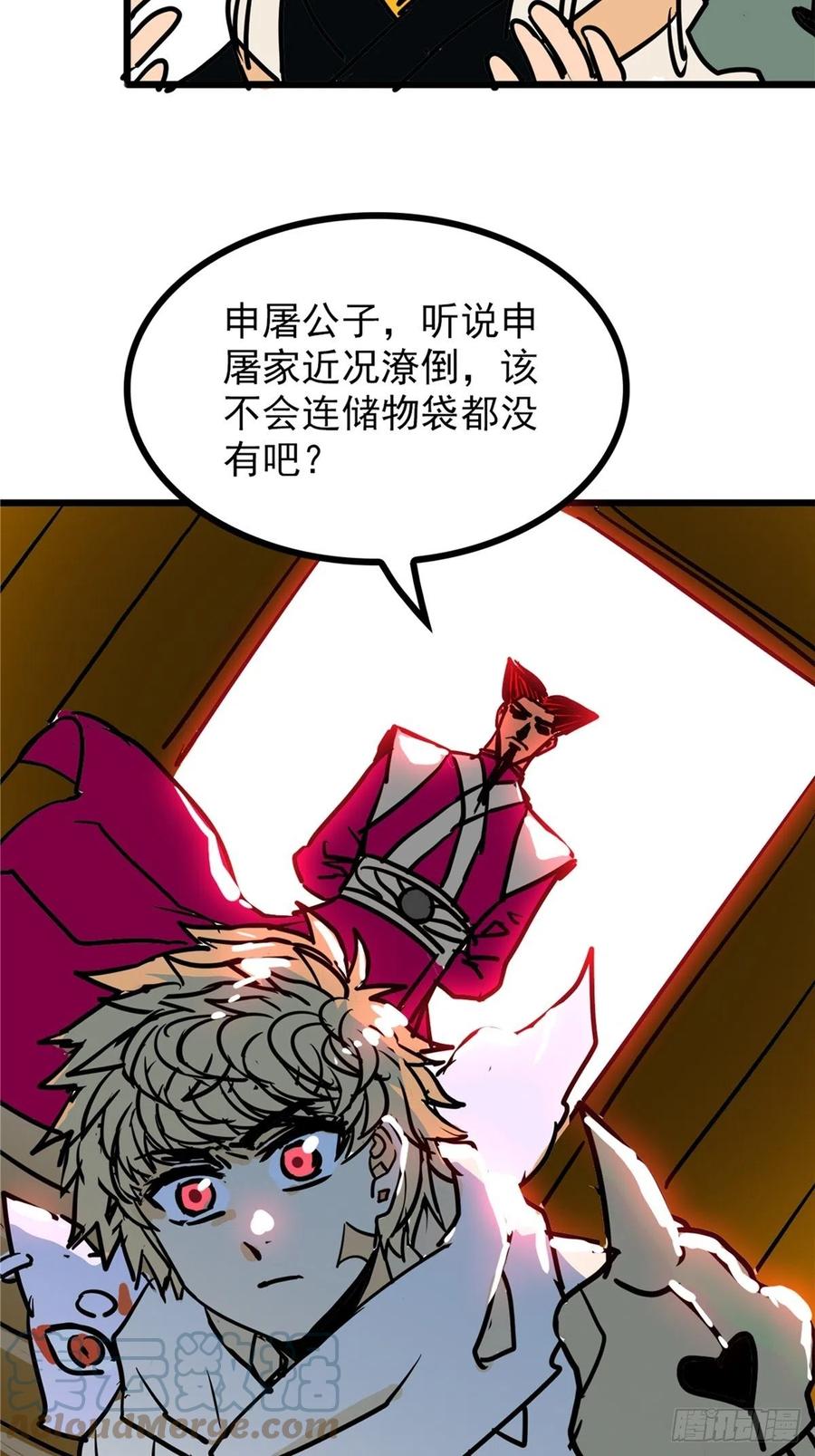 第三十六话 丈母娘一掷千金24