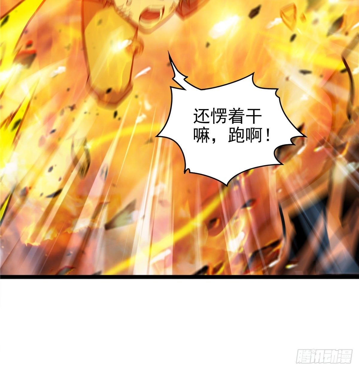 第十三话 绝地反杀闯深渊42