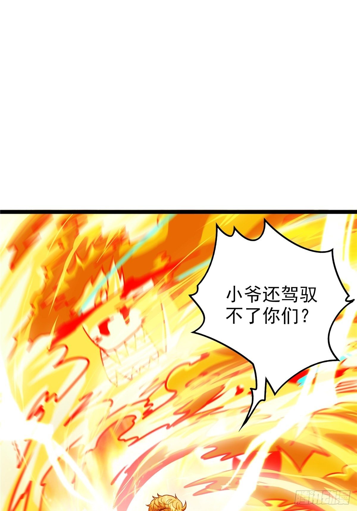 第八话 初入火窟吸妖力5