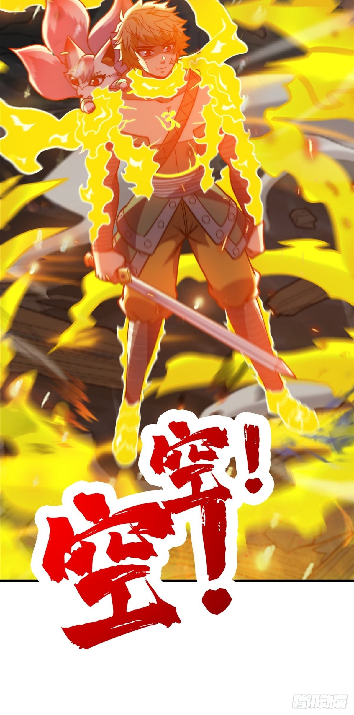 第二十六话 接受命运当妖神18
