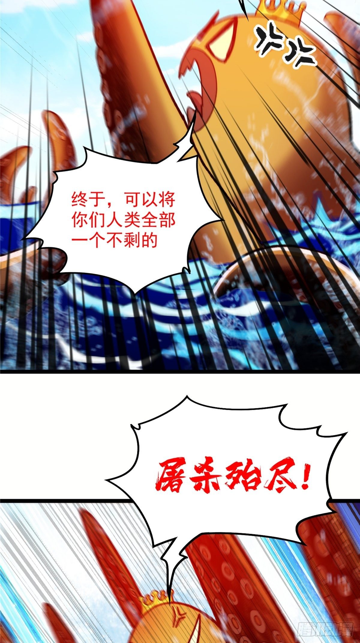 第三十话 深渊章鱼王暴走34