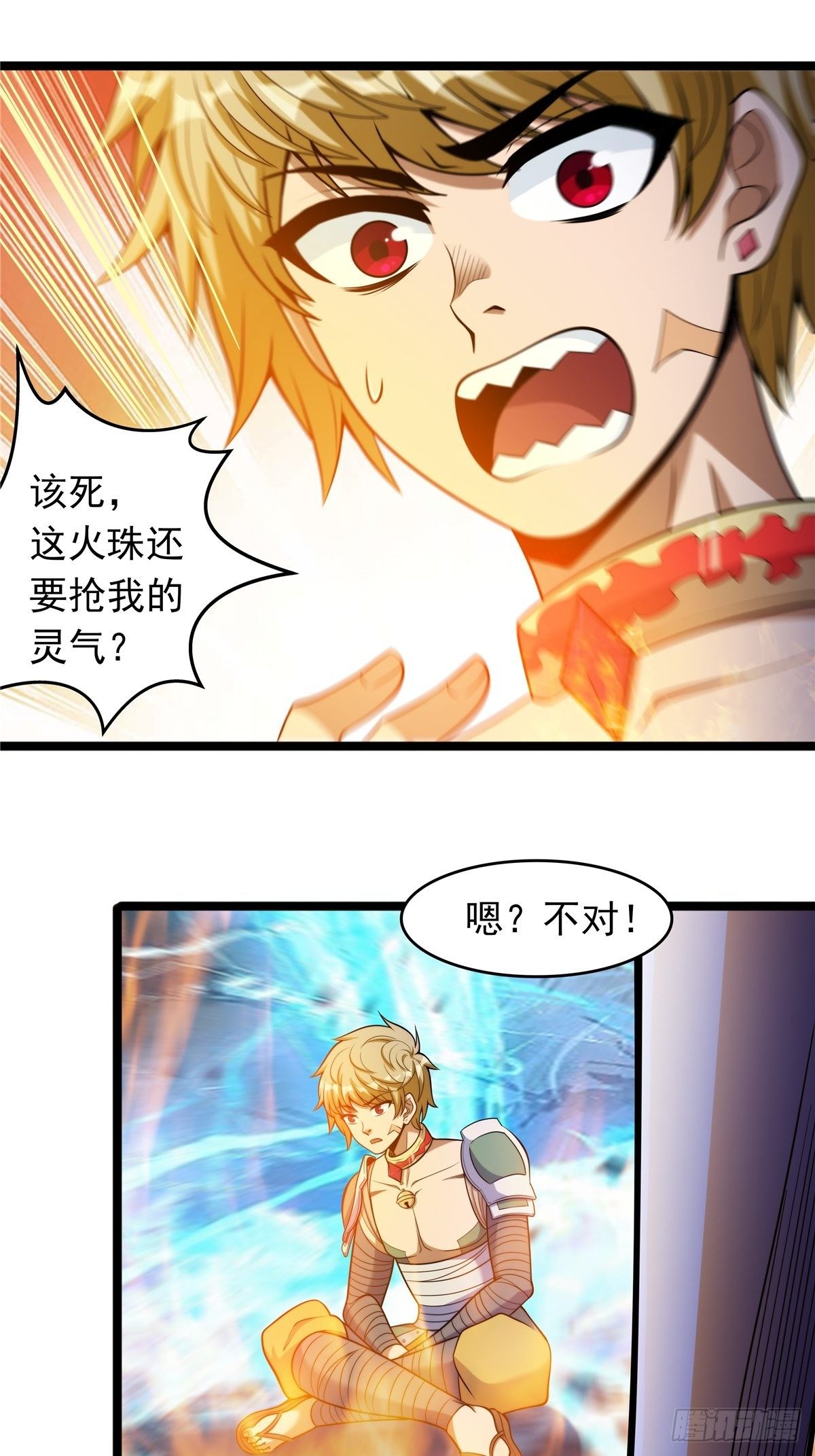 第三话 初露身手战城防21