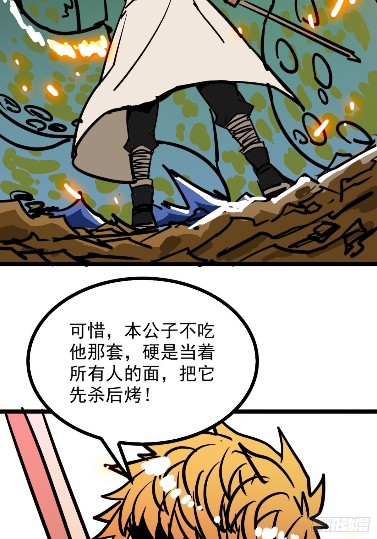 第五十话 来道秘制烤鱿鱼23