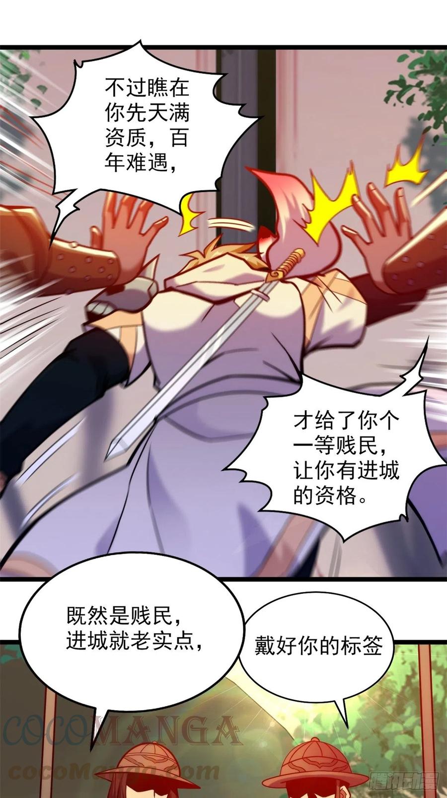 第三十五话 女婿登门来拜访12