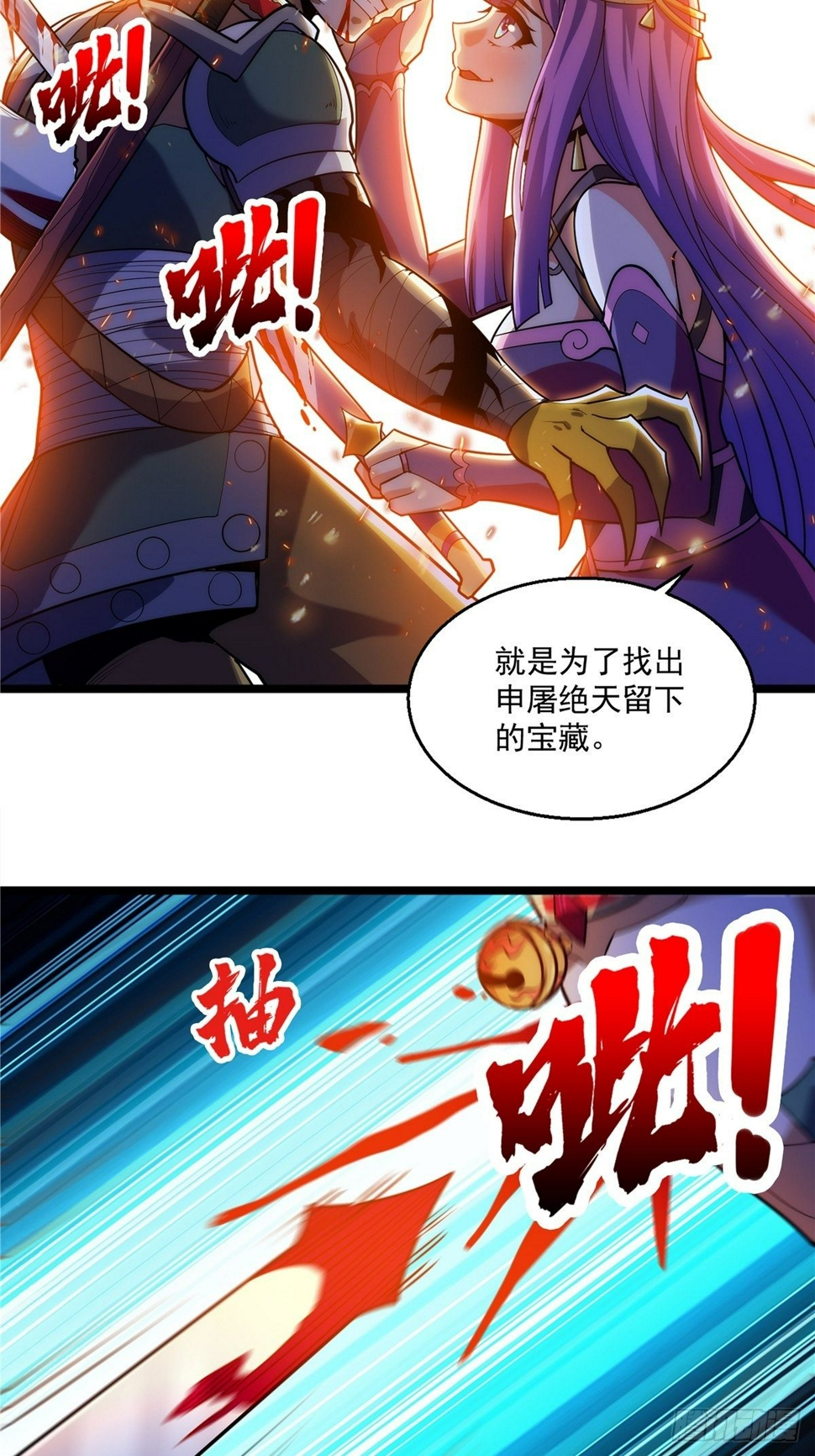 第十七话 惨遭背叛落深渊2
