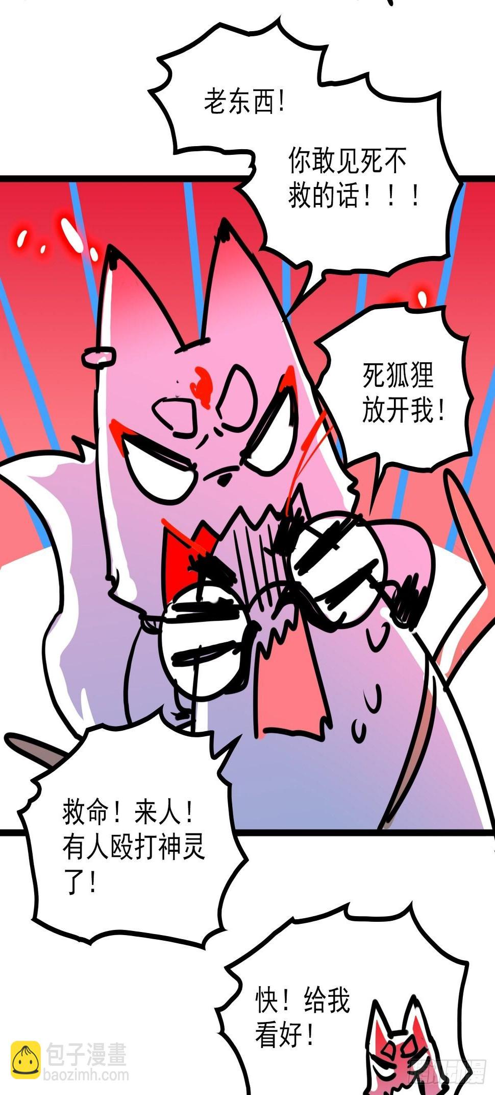 第五十三话 水神共工显真容17