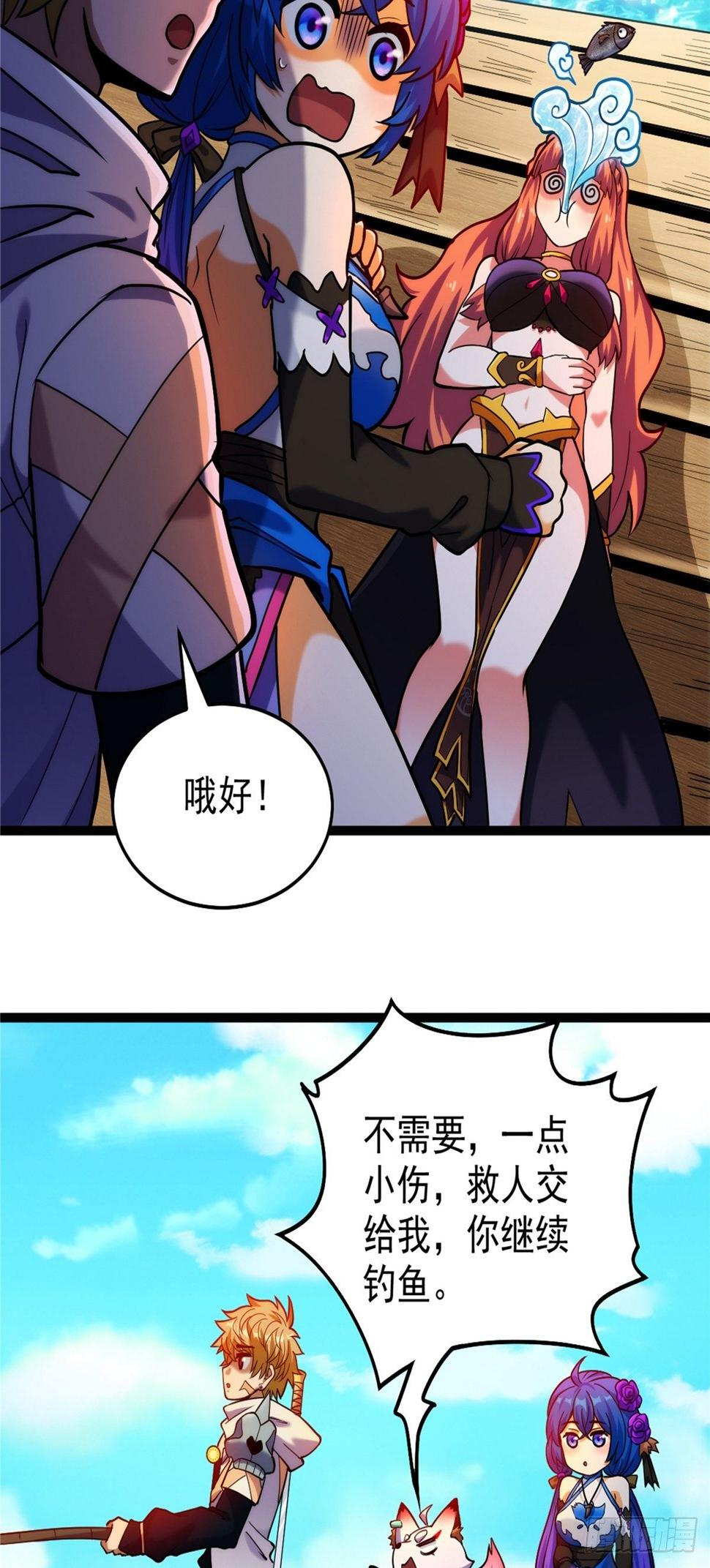 第二十九话 再度挥杆钓大鱼4