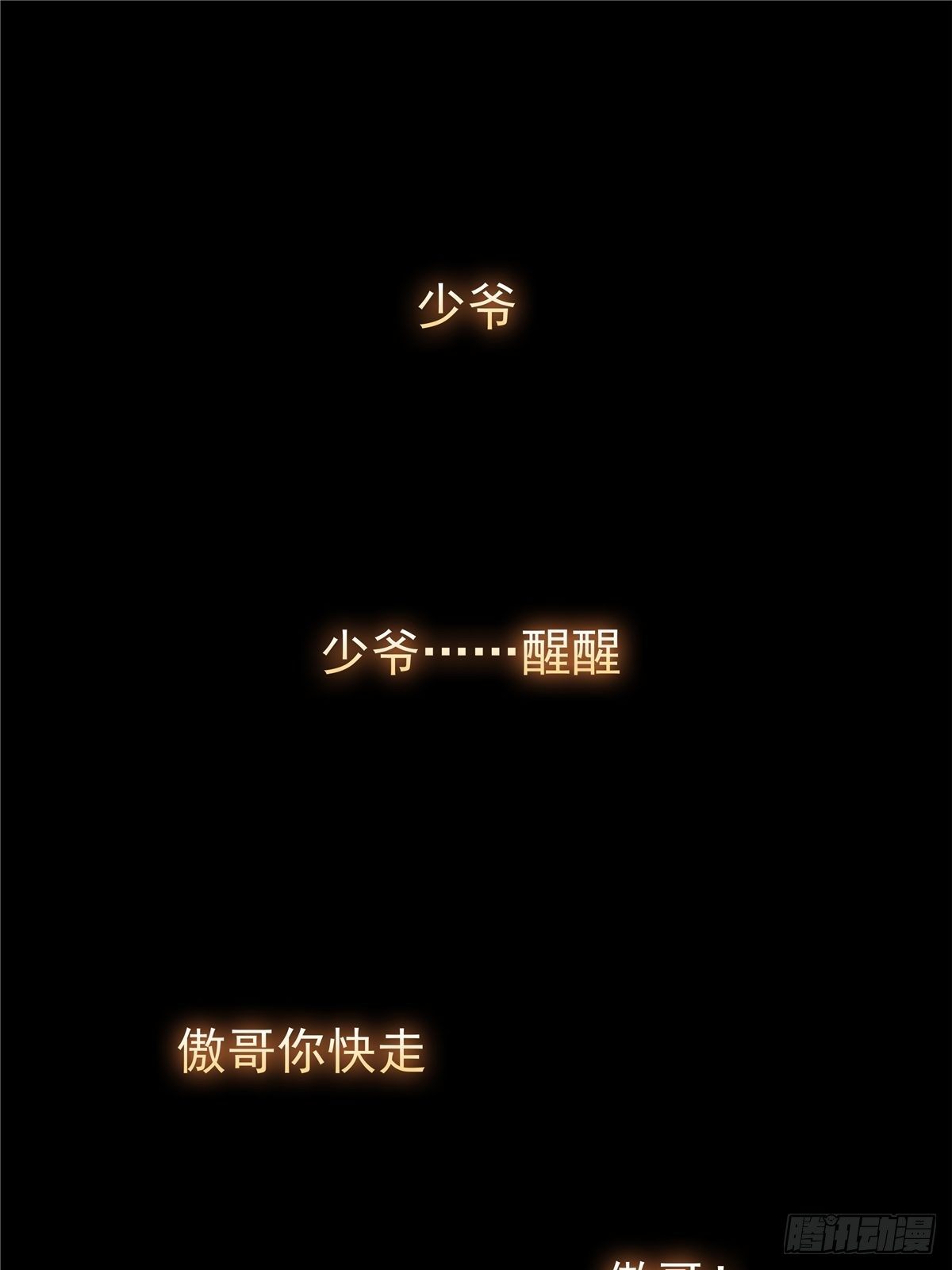 第十八话 少年郎也不知羞15