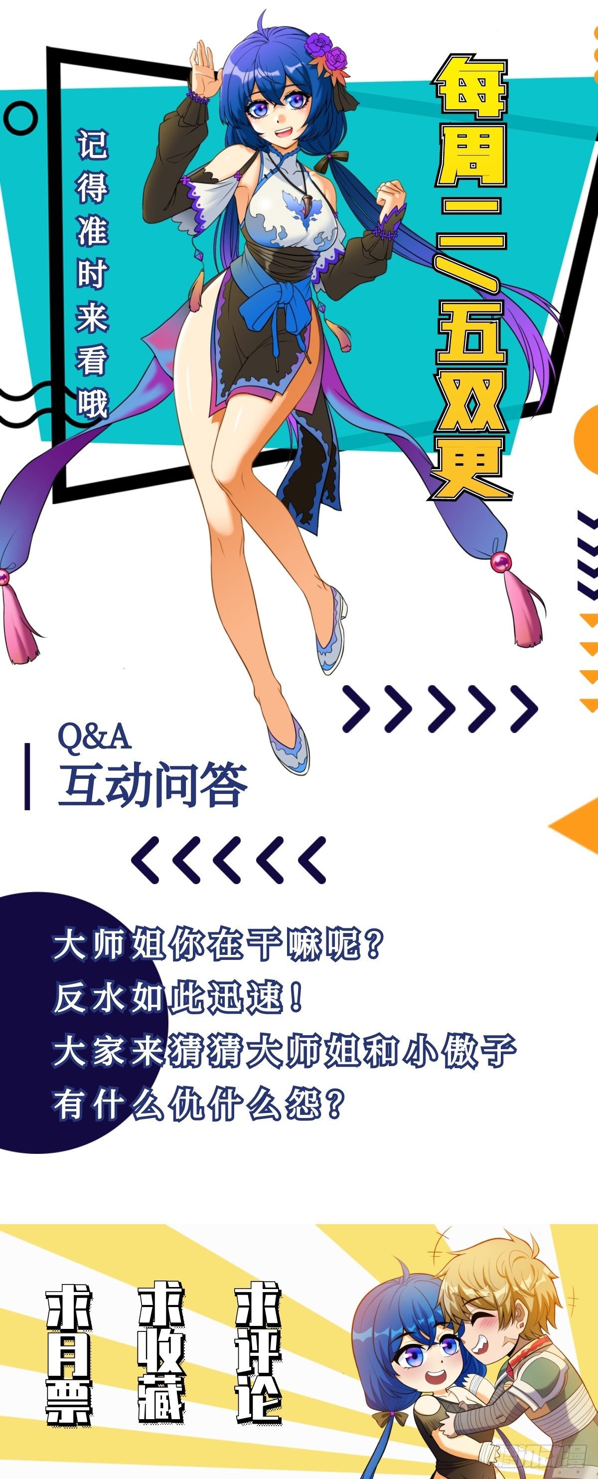 第十六话 高手对决论生死42