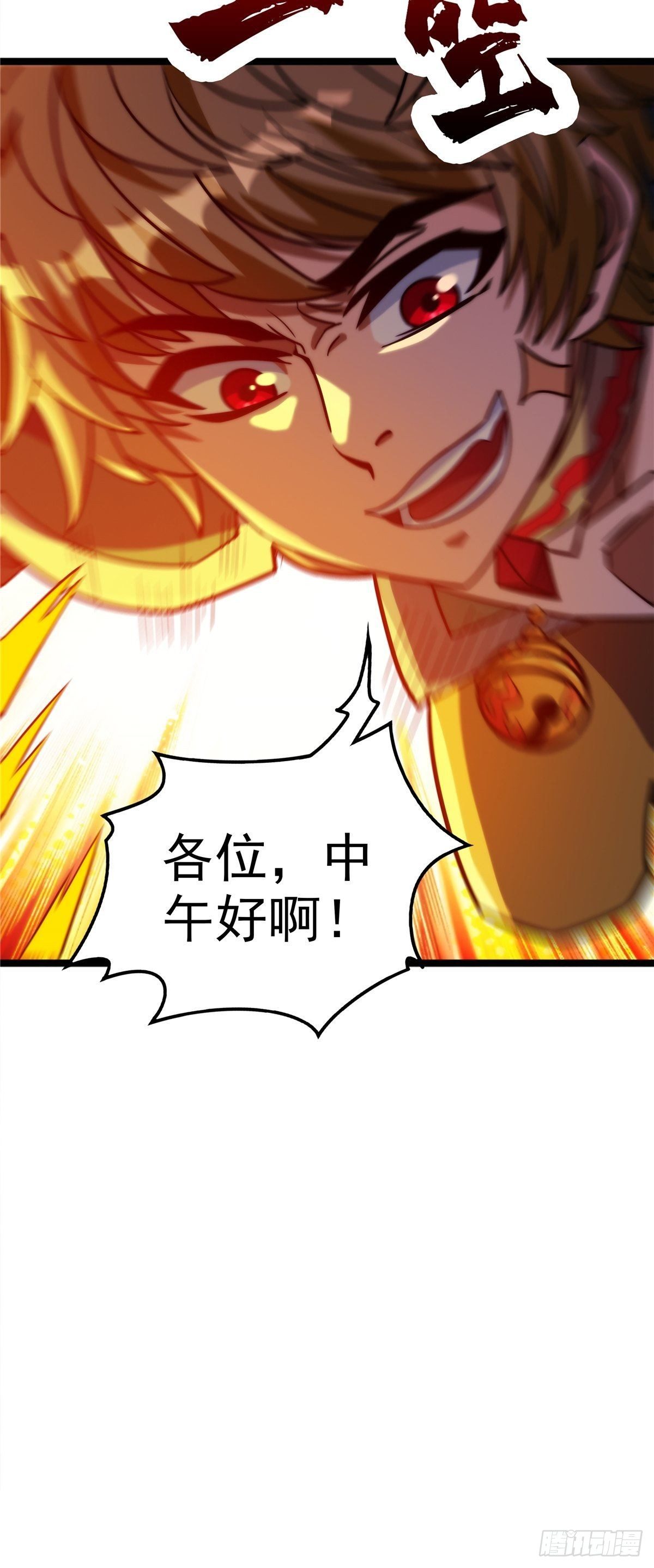 第十话 天子堂来现杀机40