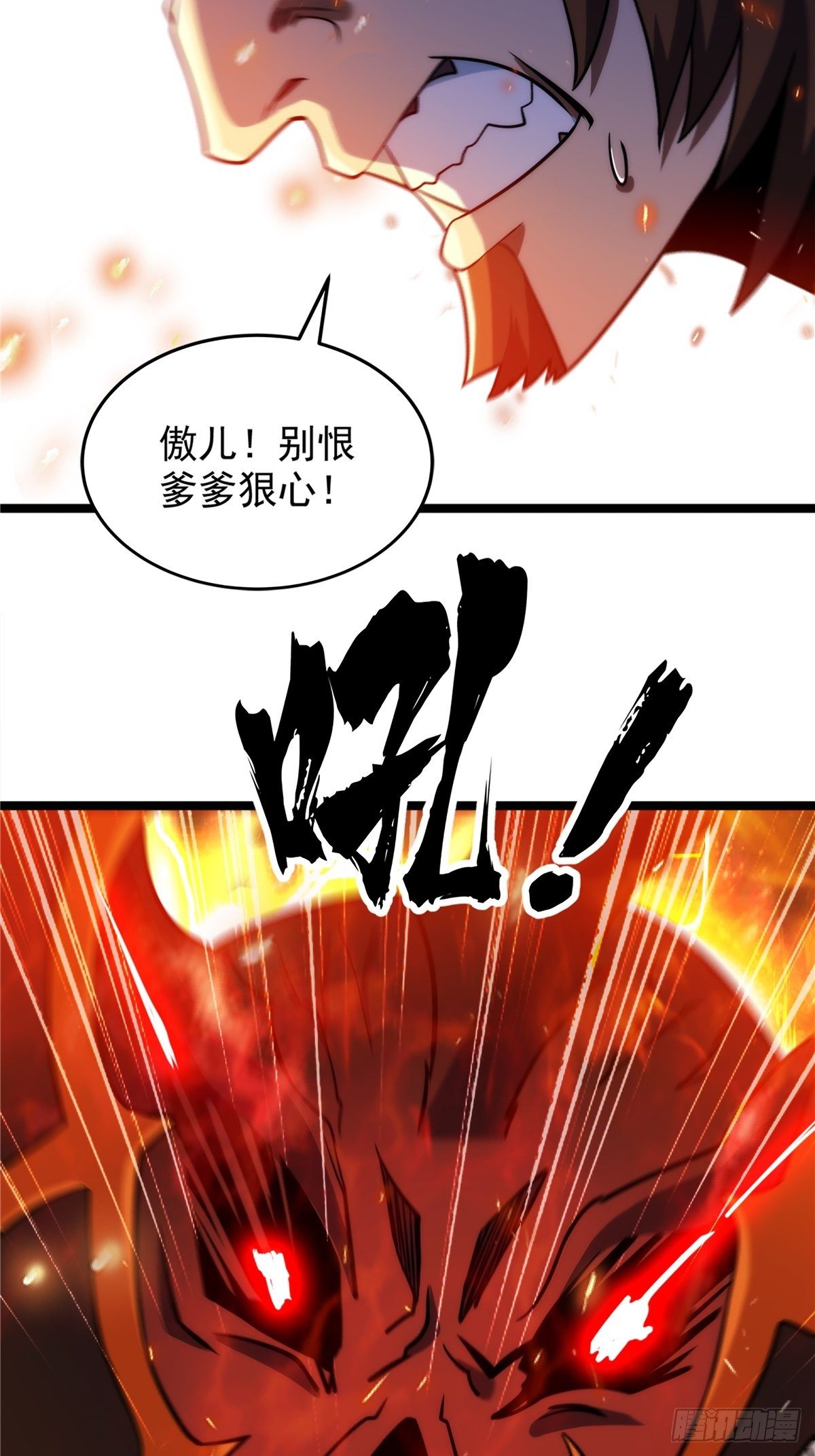 第二十话 诸天圣经觉醒时13