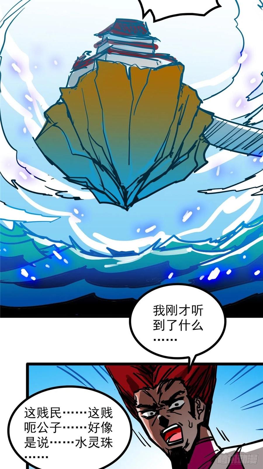 第三十七话 霸气侍卫初登场2