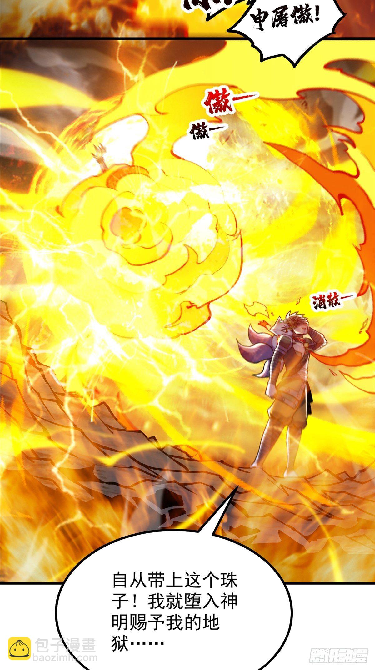第二十六话 接受命运当妖神28