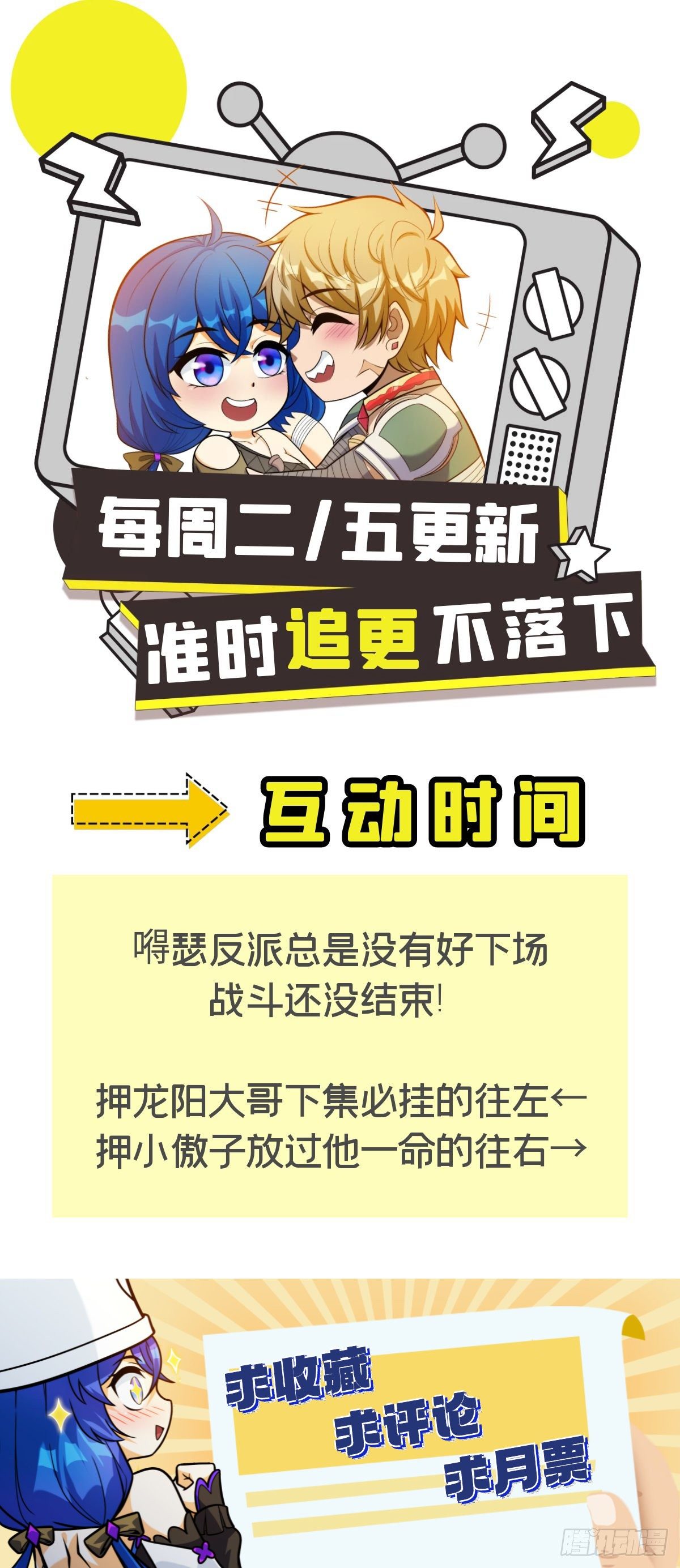 第二十五话 九玄圣火无人敌42