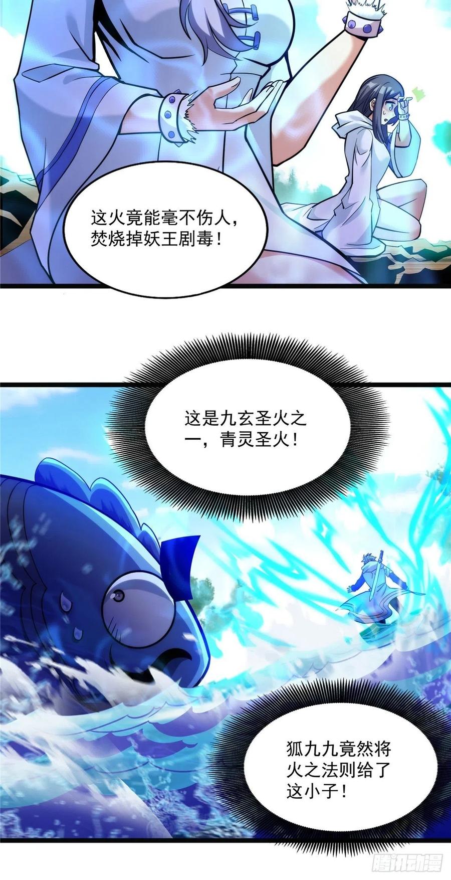 第三十二章 以身相许献英雄7