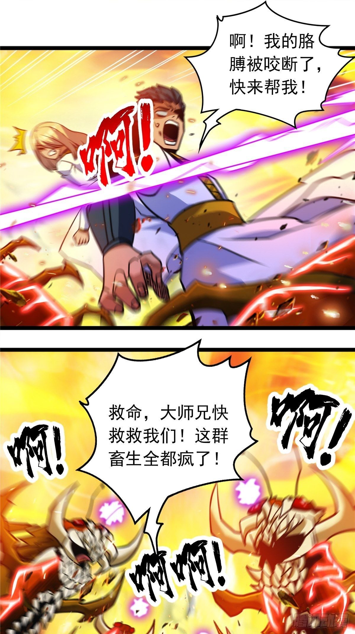 第十四话 深渊巨兽倾巢出13
