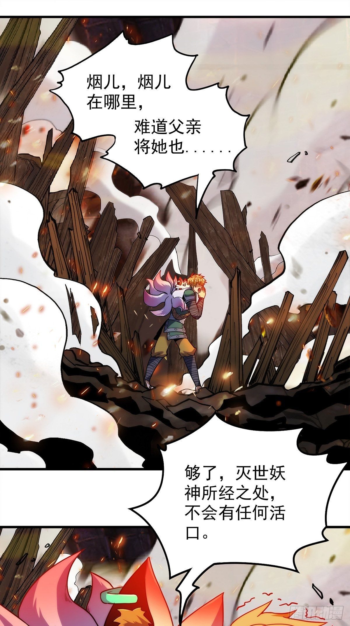 第二十四话 万毒缠身毁容颜38