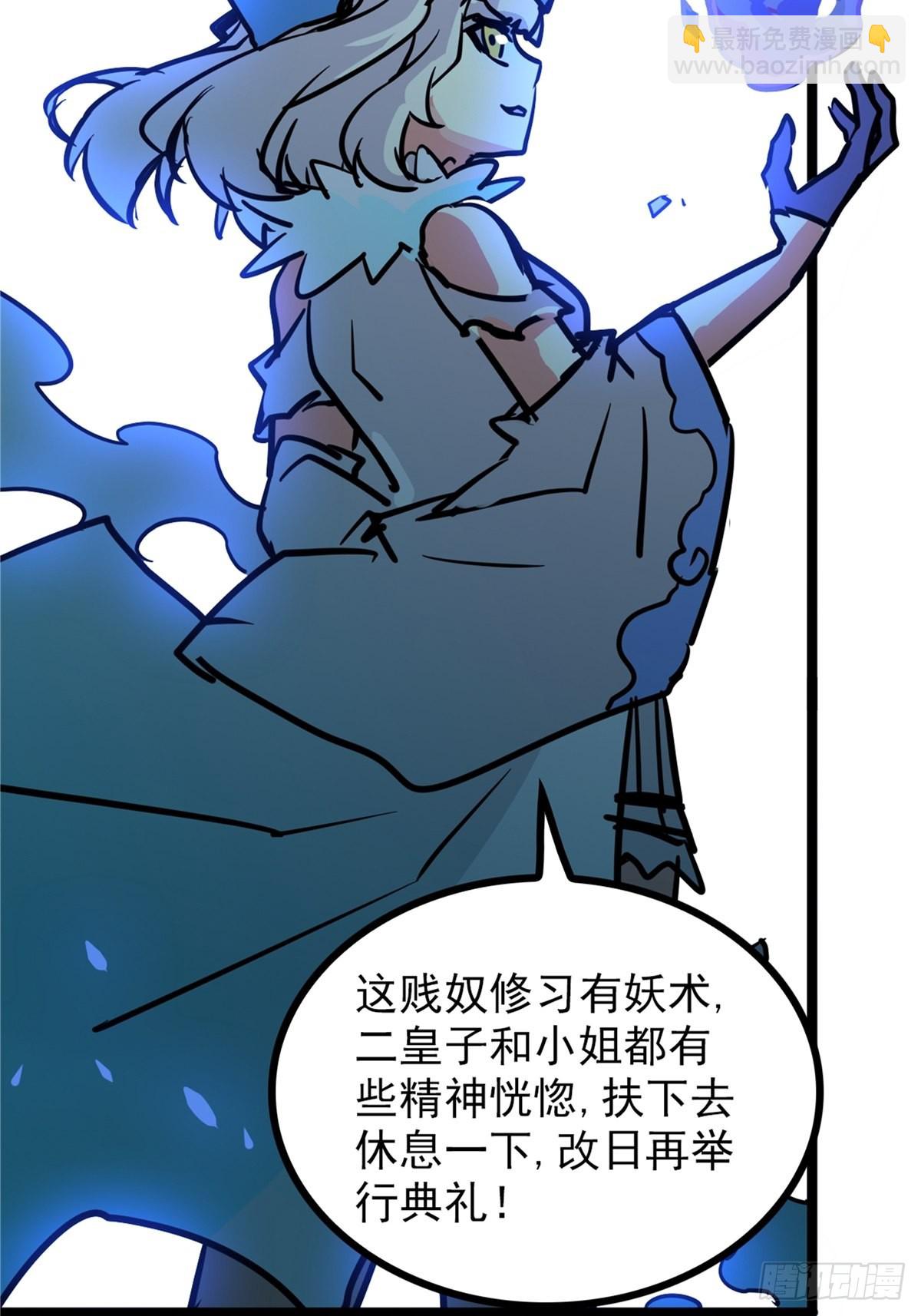 第四十二话 手握婚书不退却26