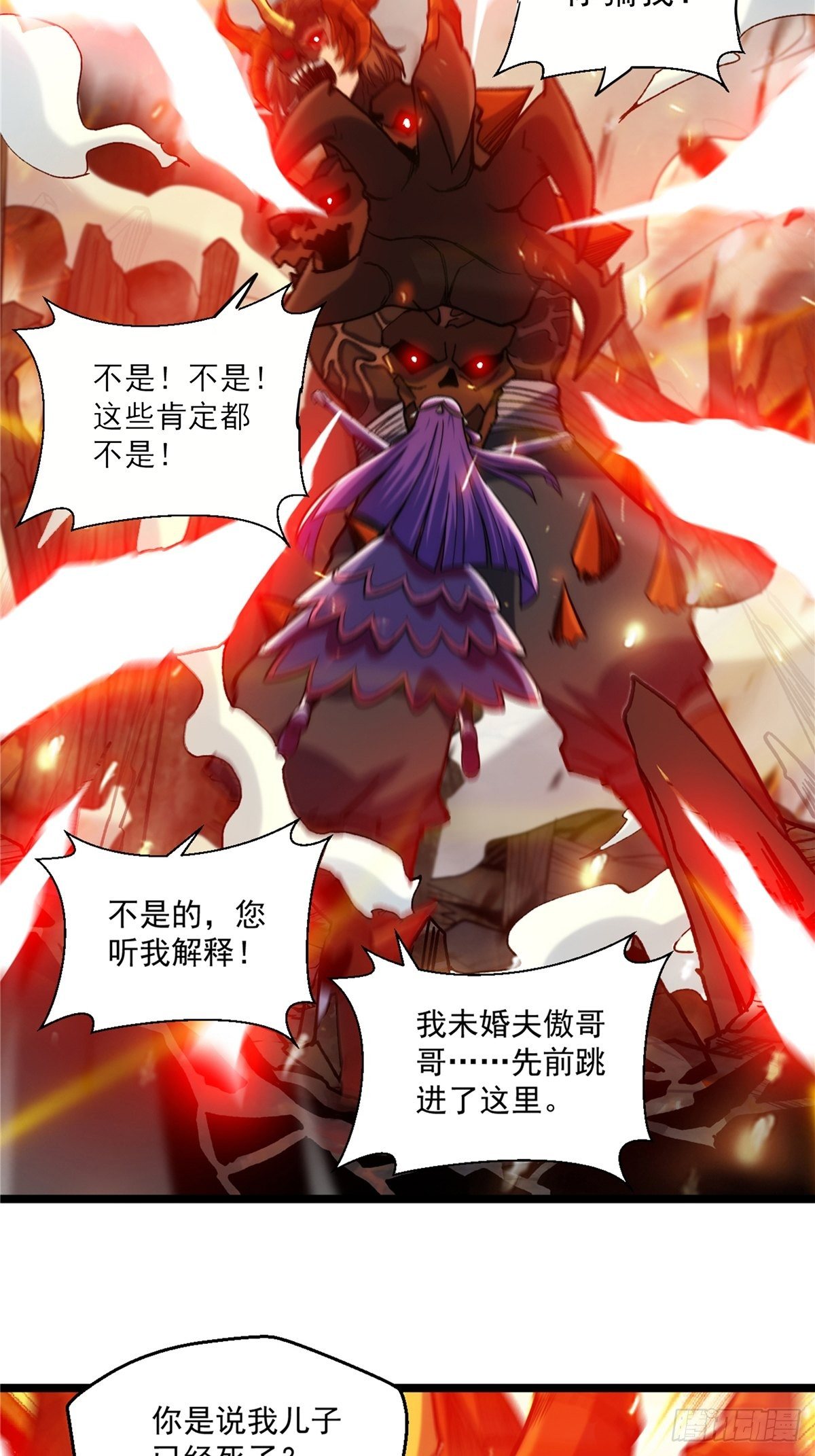 第二十八话 休想撼动城主位2