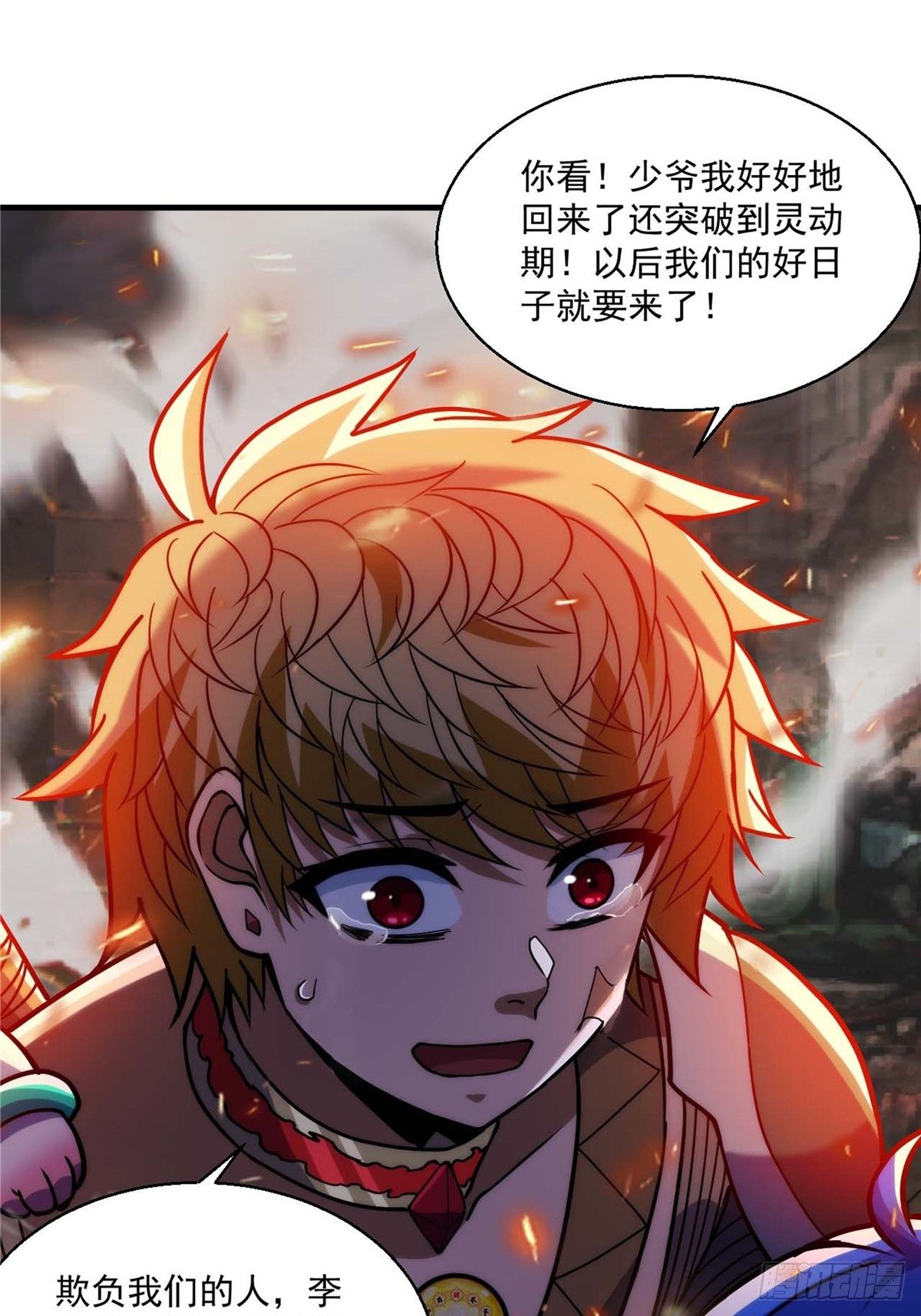 第二十七话 水麟城去闯一闯5