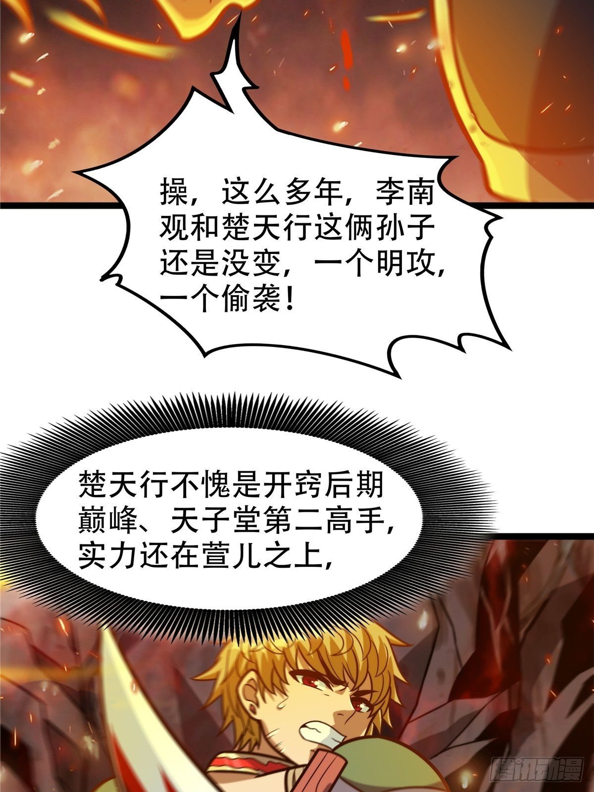 第十二话 好友舍命护周全31
