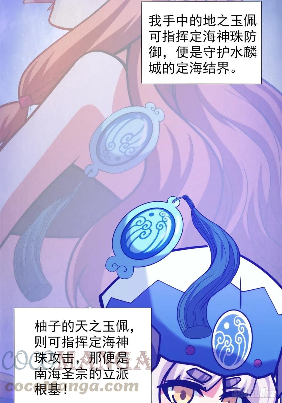 第三十五话 女婿登门来拜访28