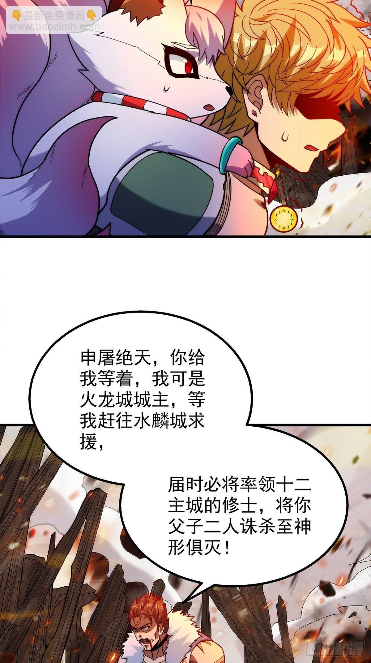 第二十四话 万毒缠身毁容颜39