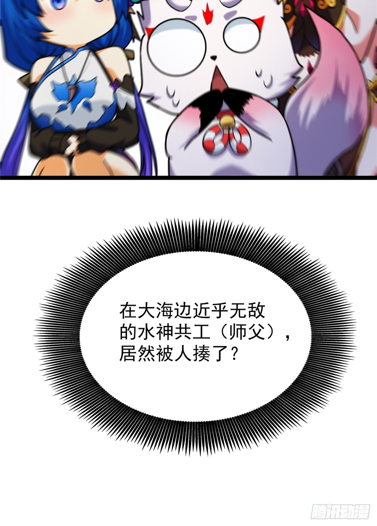 第二十九话 再度挥杆钓大鱼29