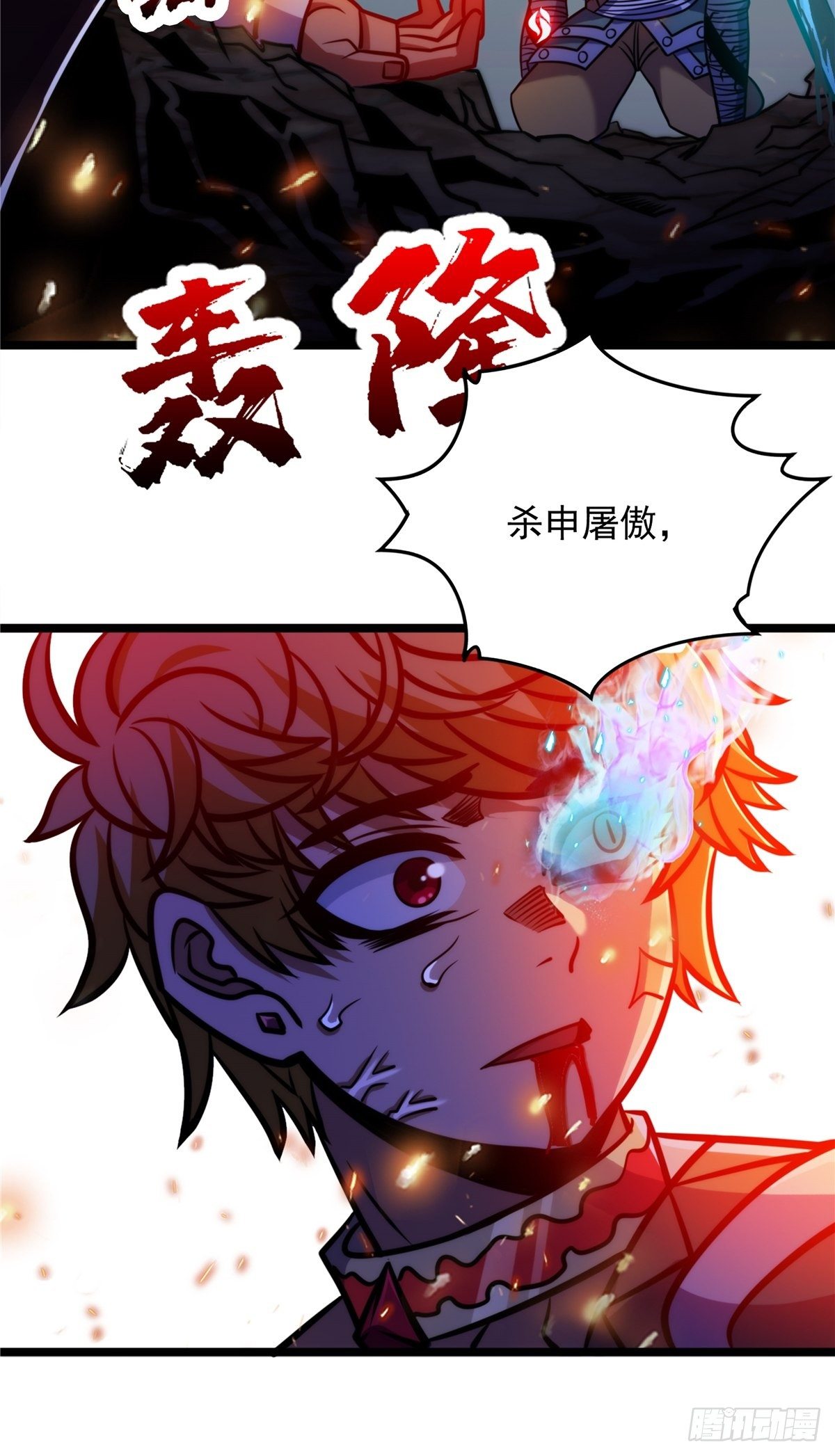第十七话 惨遭背叛落深渊26