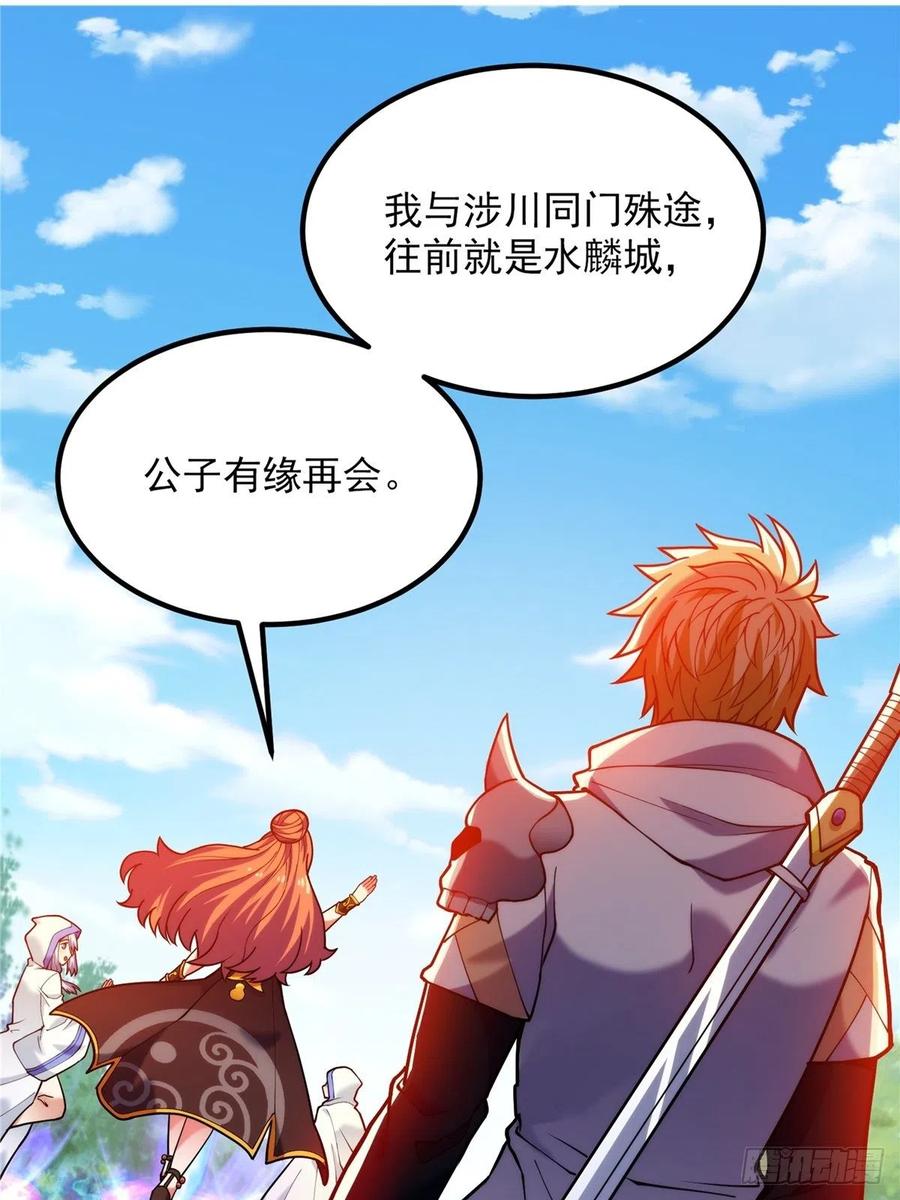 第三十三章 皇子现身惊众人2
