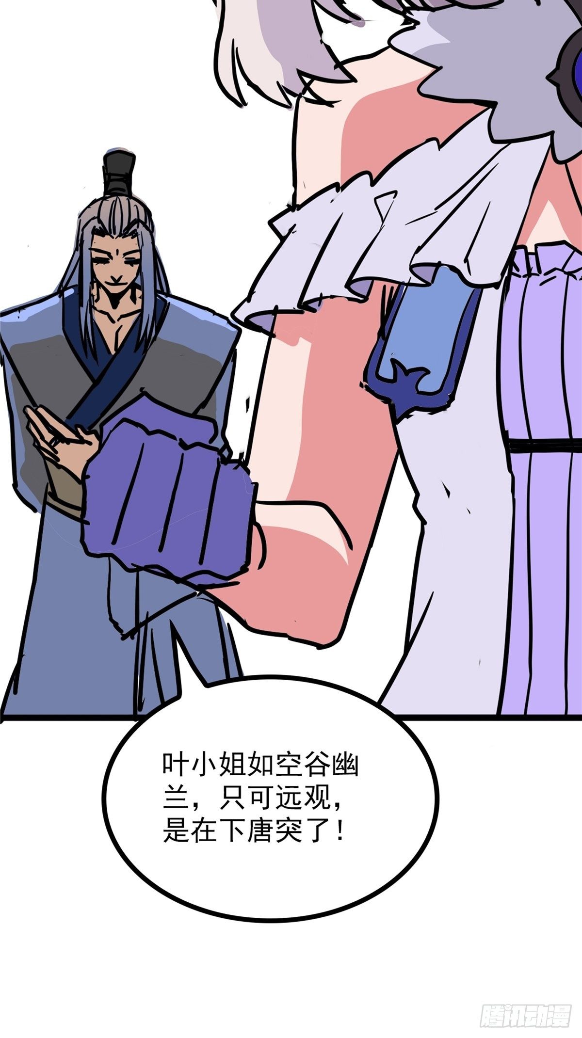 第三十九话 你们统统是渣紫32