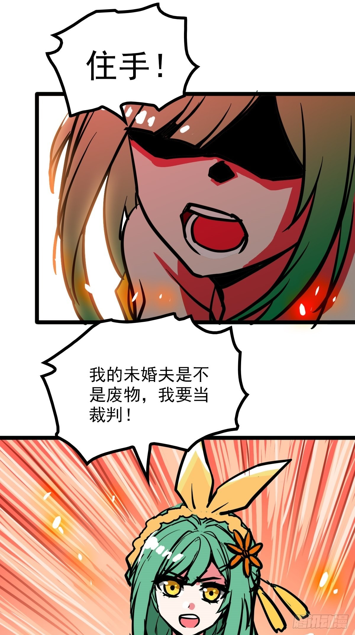 第四十四话 废不废物我来断28