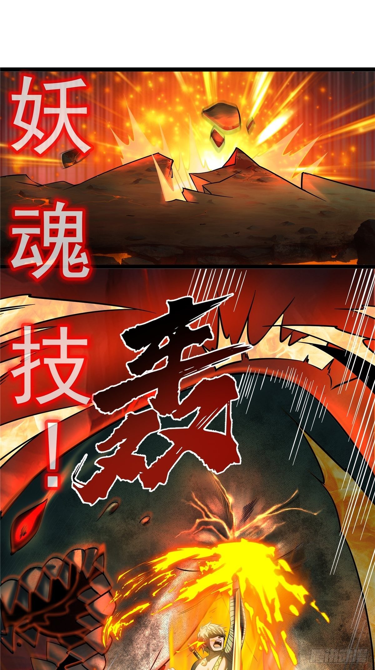 第九话 大显神威战妖兽22