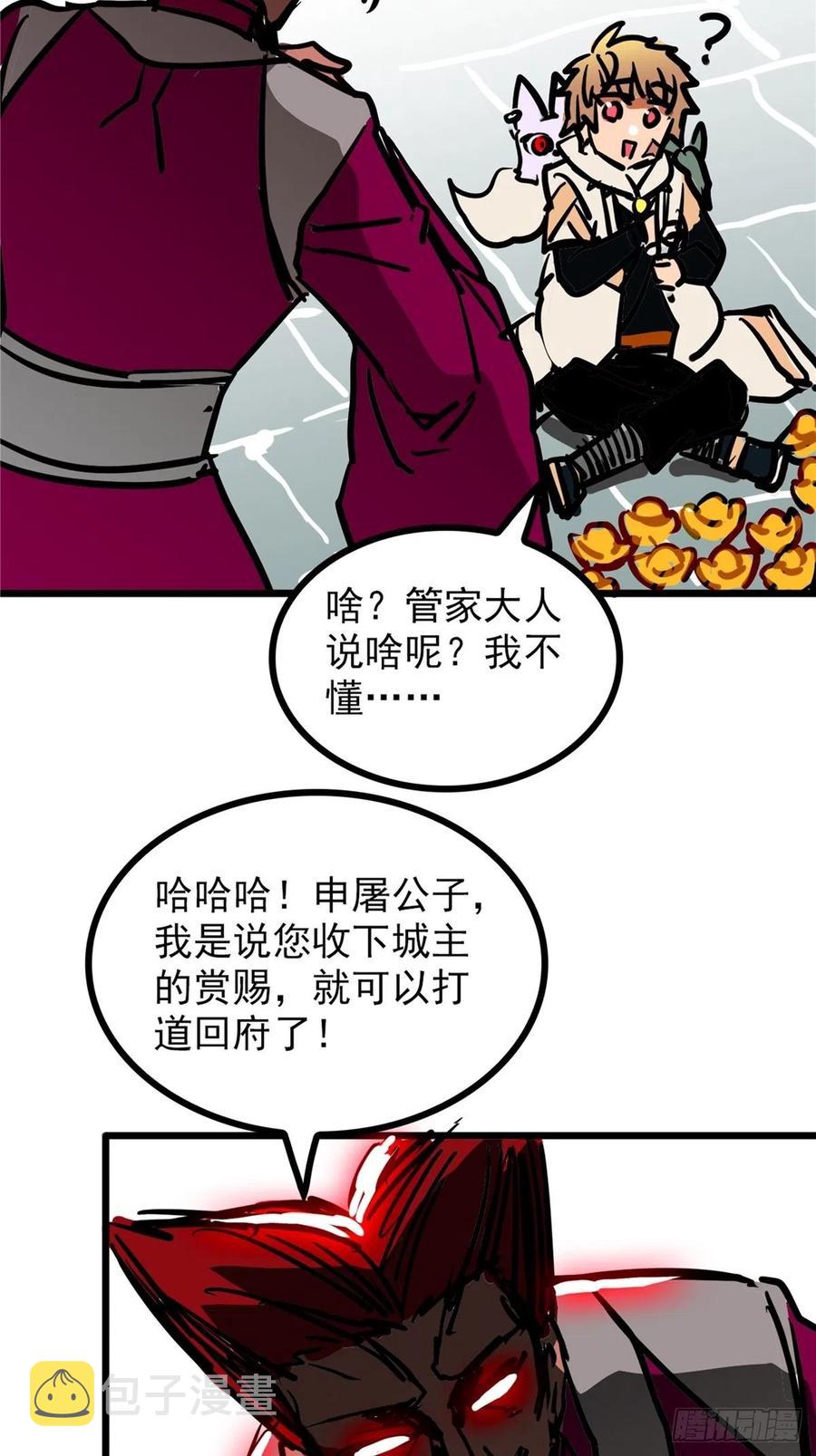第三十六话 丈母娘一掷千金28
