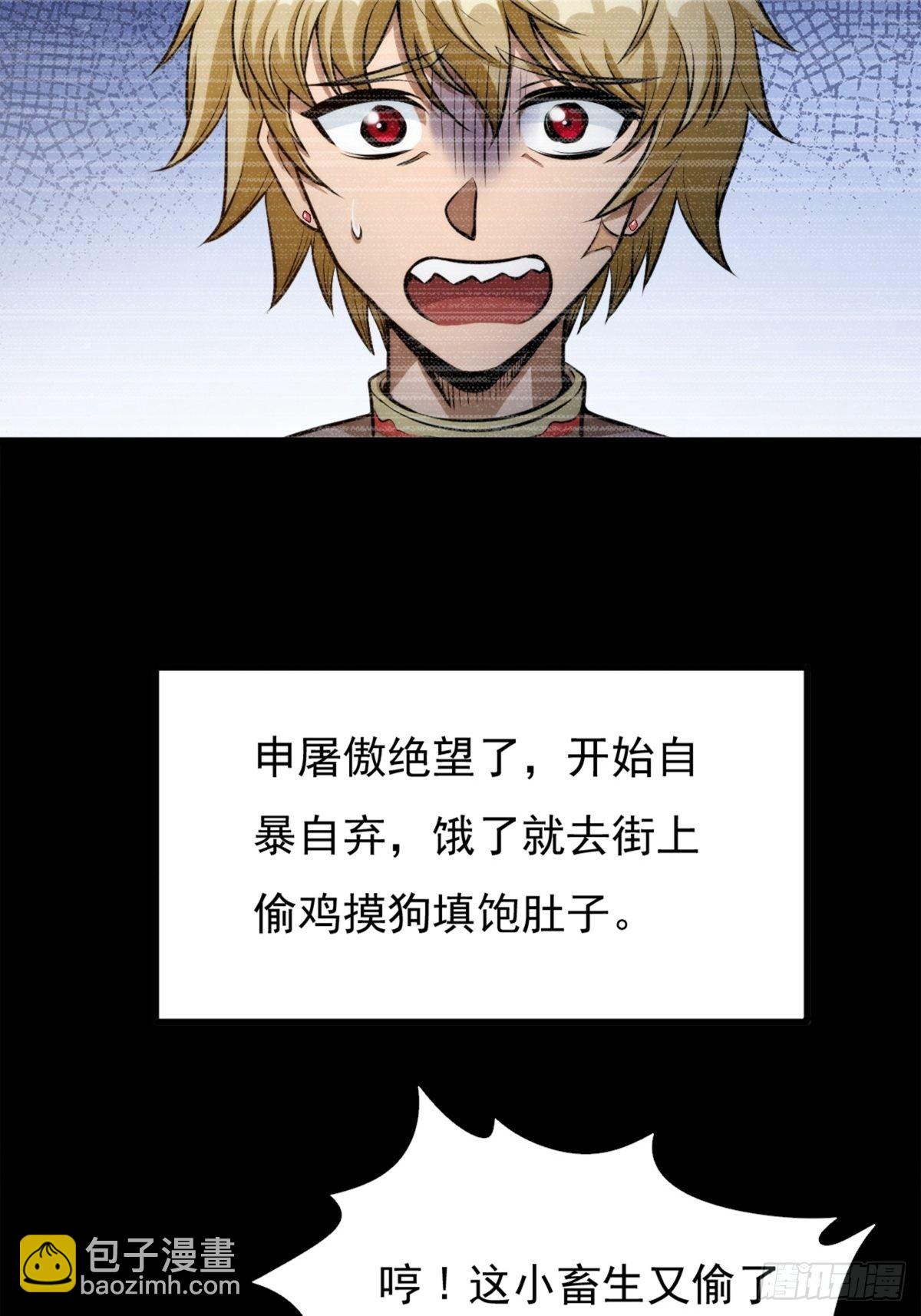 第一话  祸从天降变废柴62