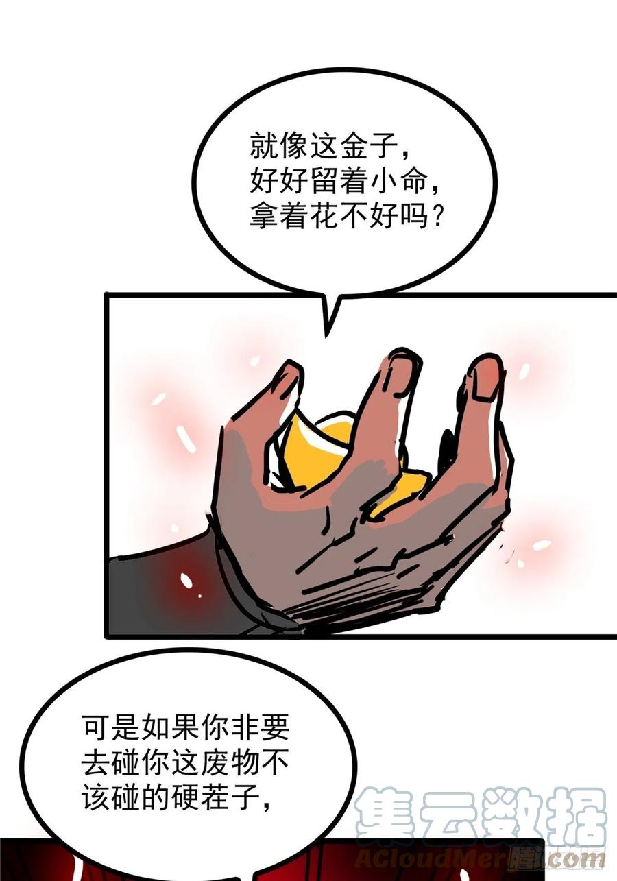 第三十六话 丈母娘一掷千金36