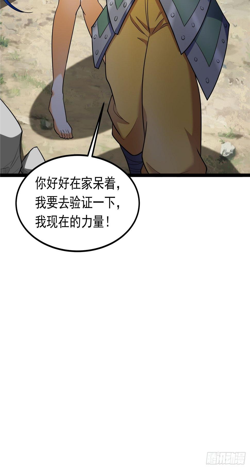 第四话 父亲身死有隐情15