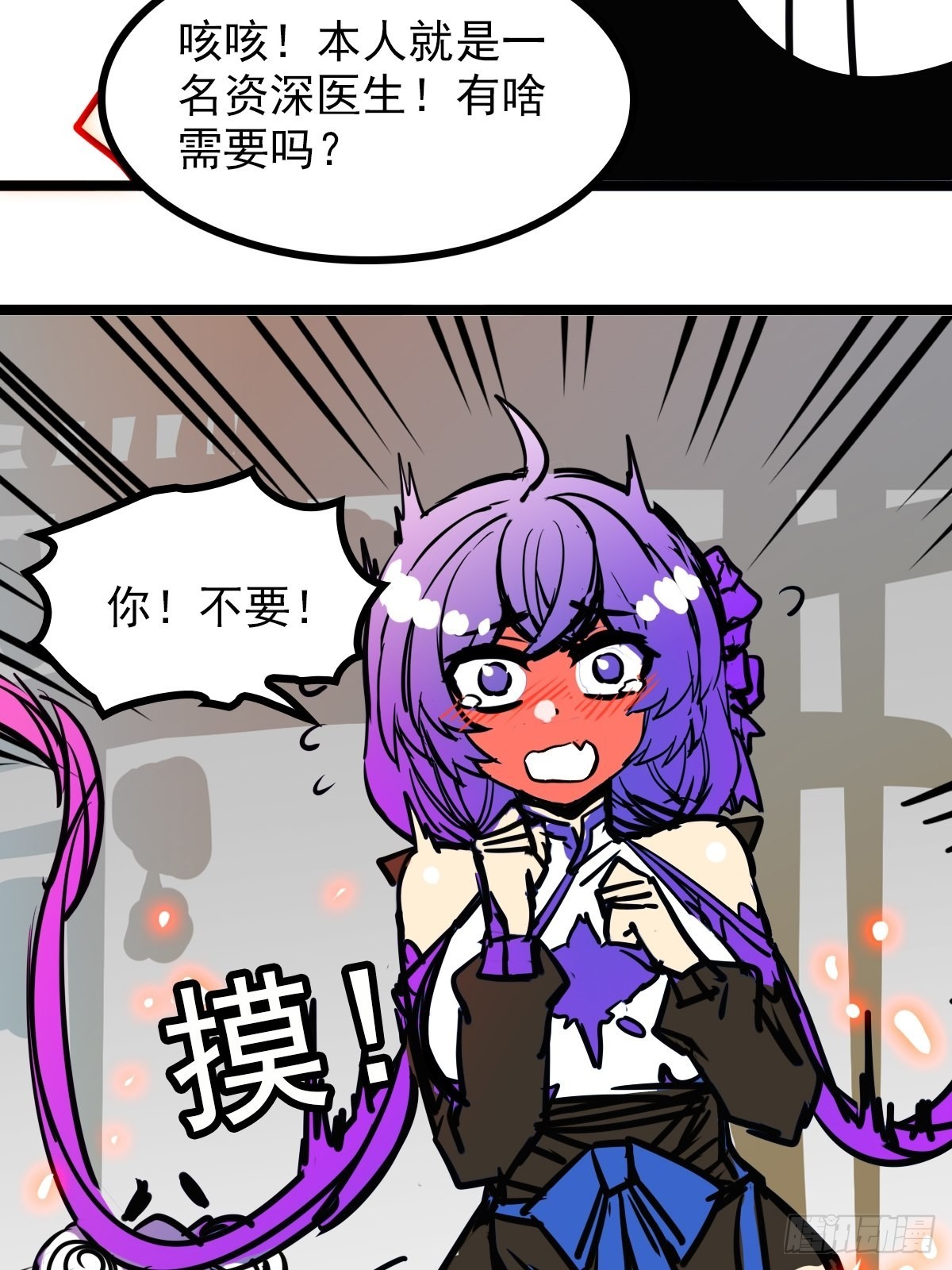 第五十三话 水神共工显真容8