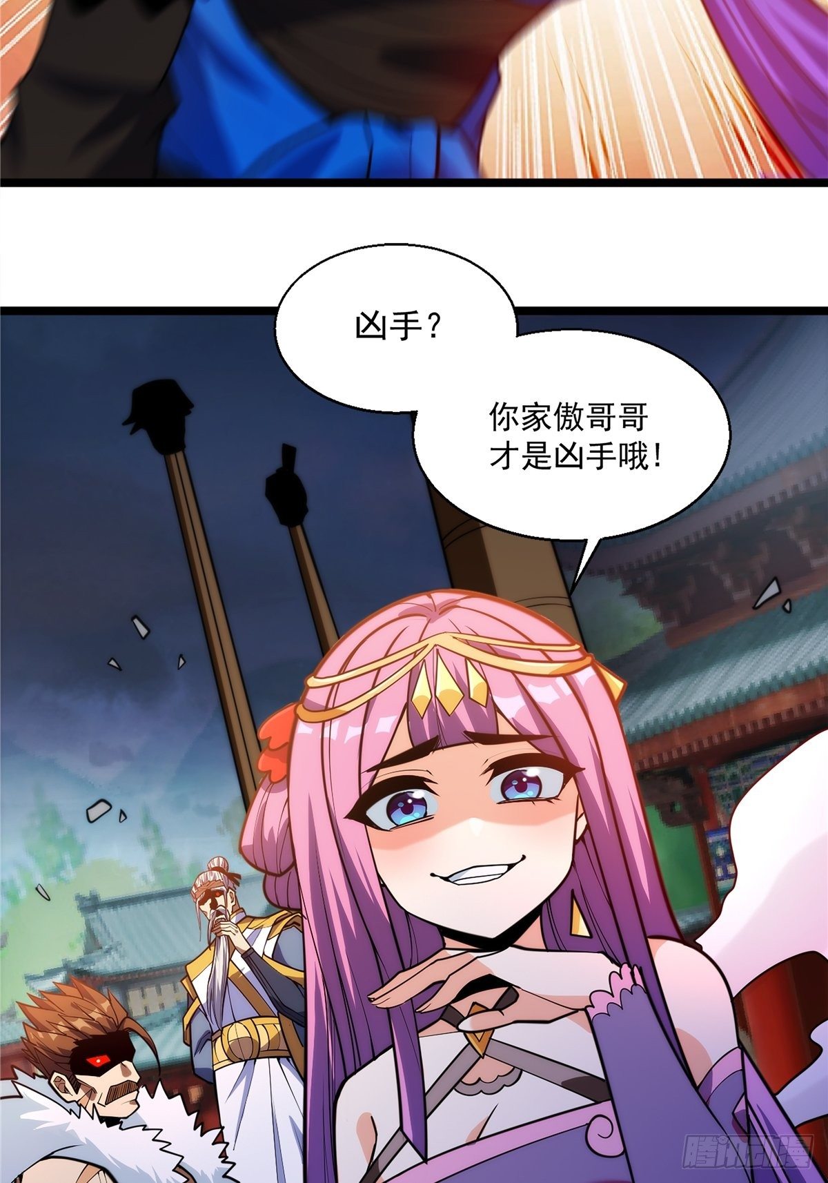 第二十一话 颠倒黑白惑众人22