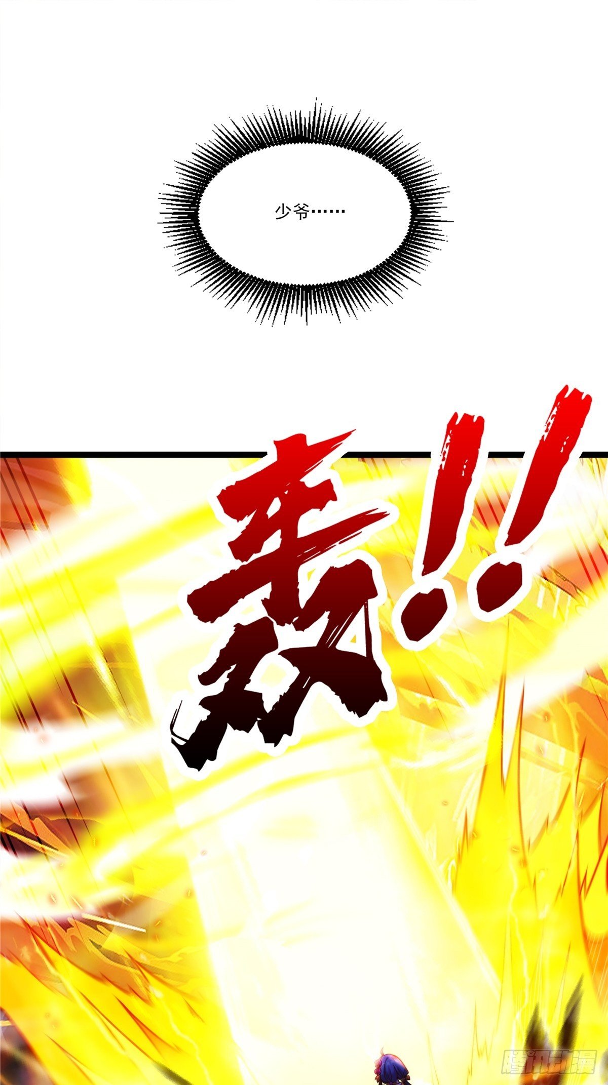 第二十一话 颠倒黑白惑众人31