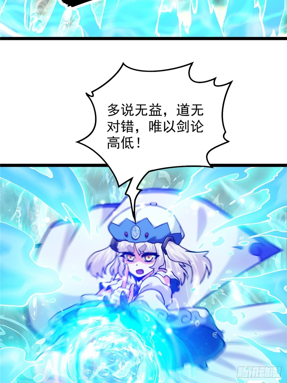 第二十八话 休想撼动城主位22