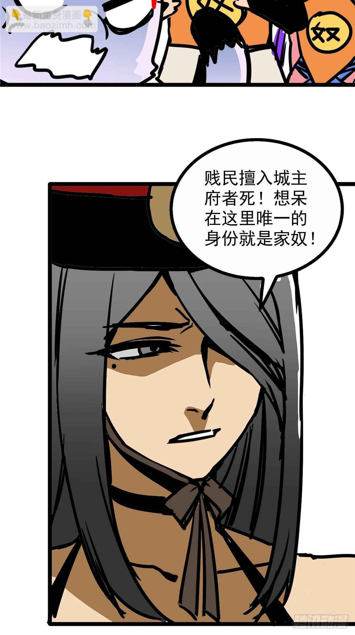 第三十八话 六等奴仆称霸王3