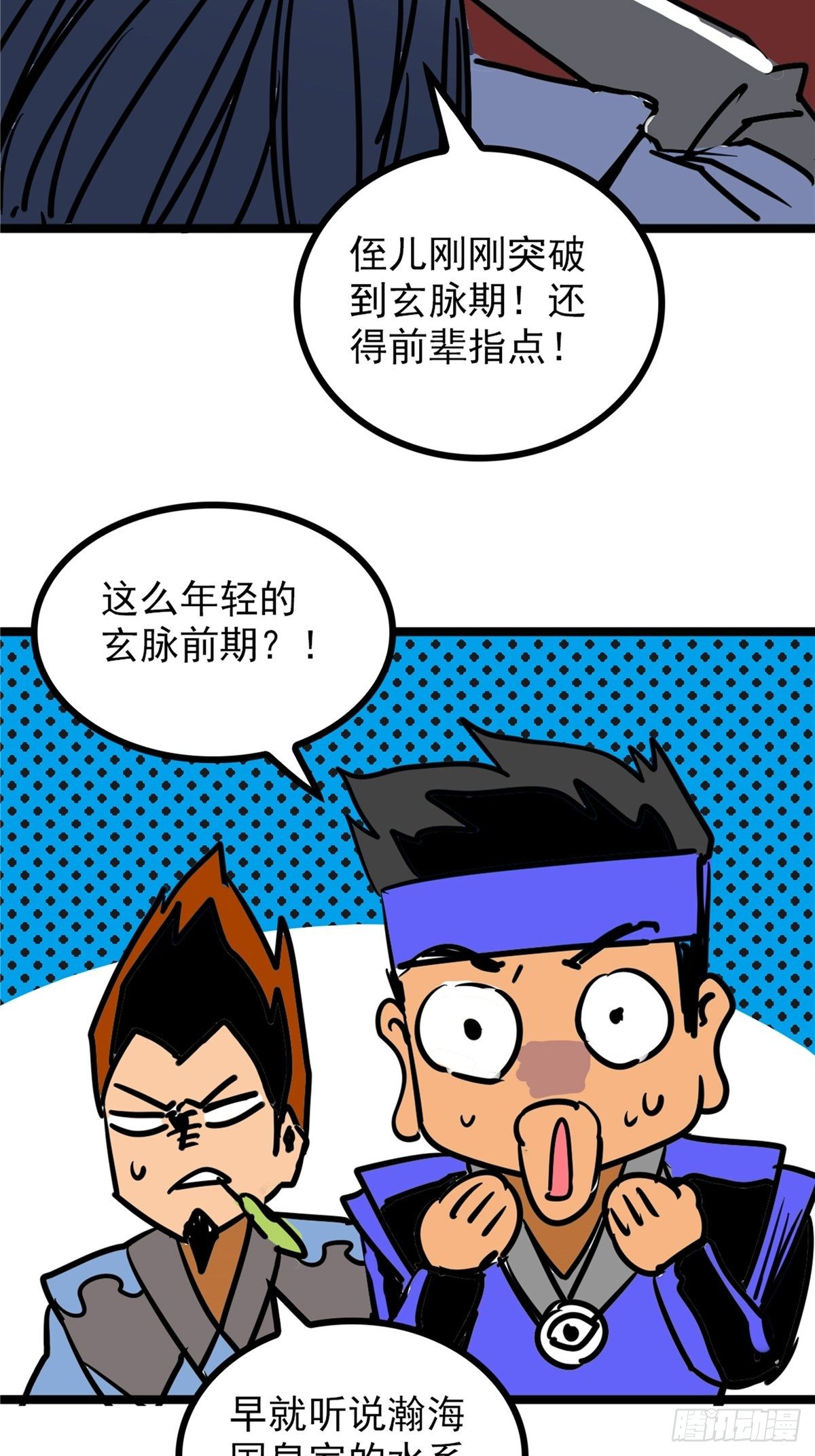 第三十九话 你们统统是渣紫21