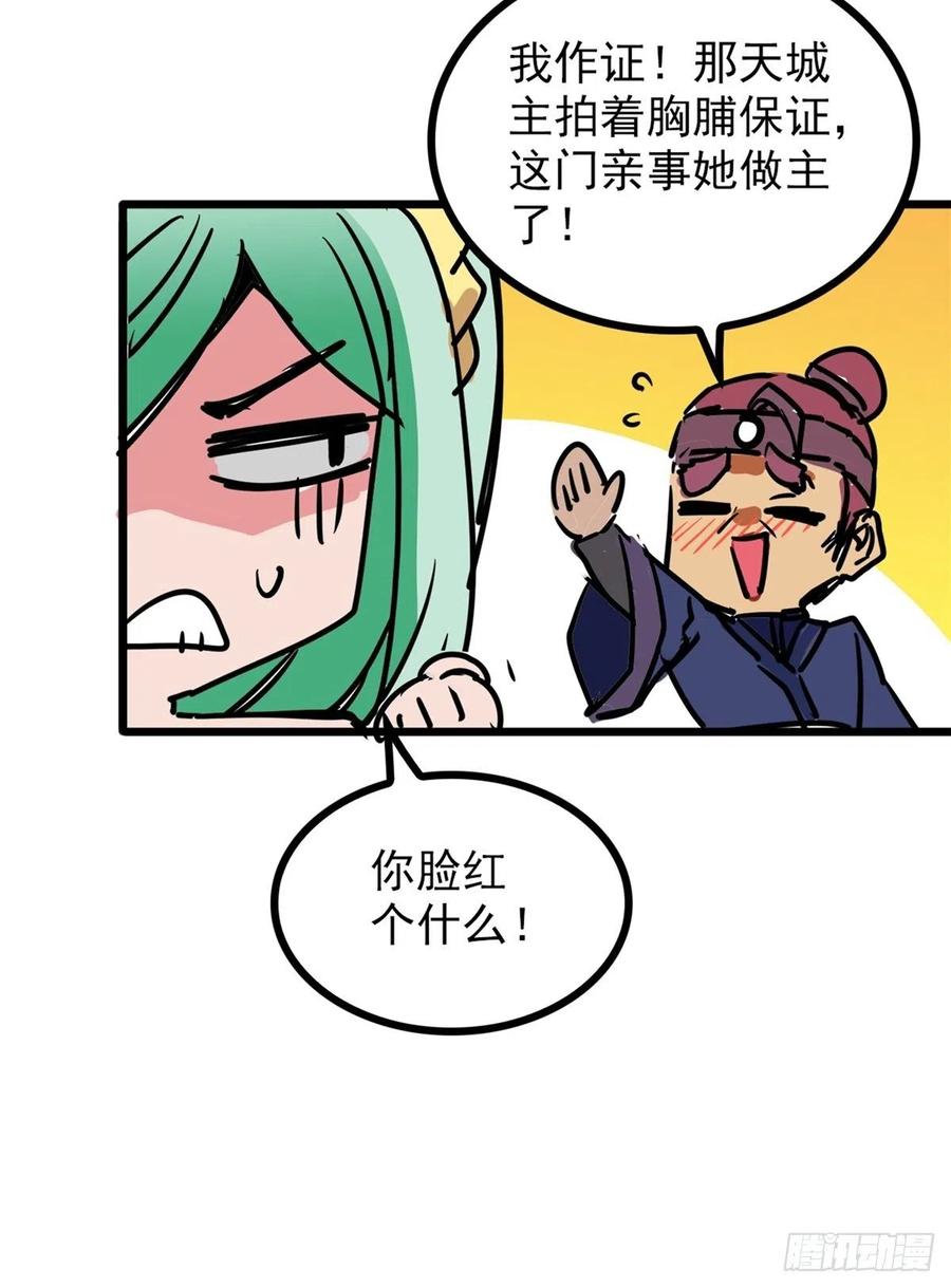 第三十六话 丈母娘一掷千金14