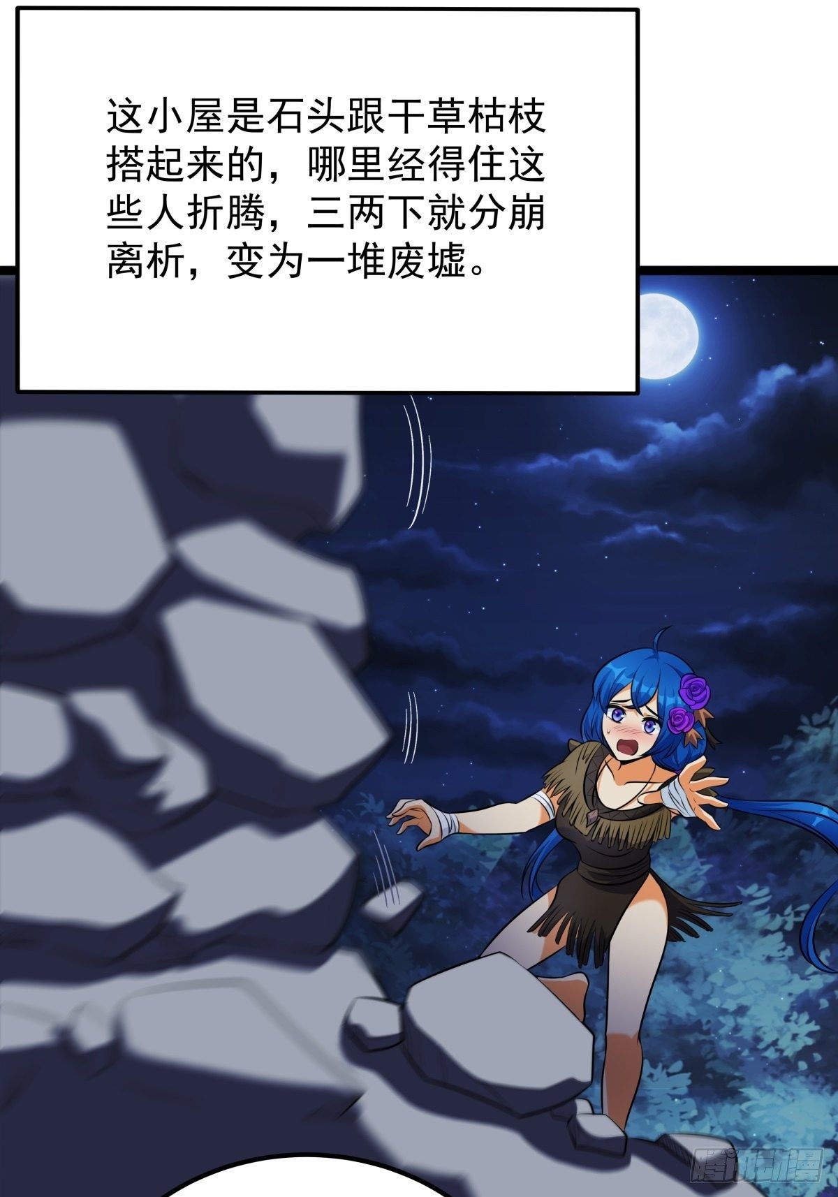 第二话 忍辱负重再崛起35