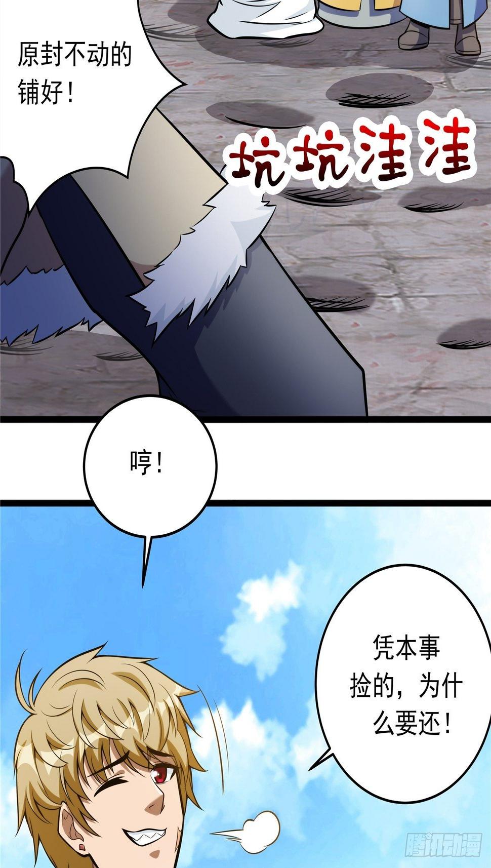 第三话 初露身手战城防46