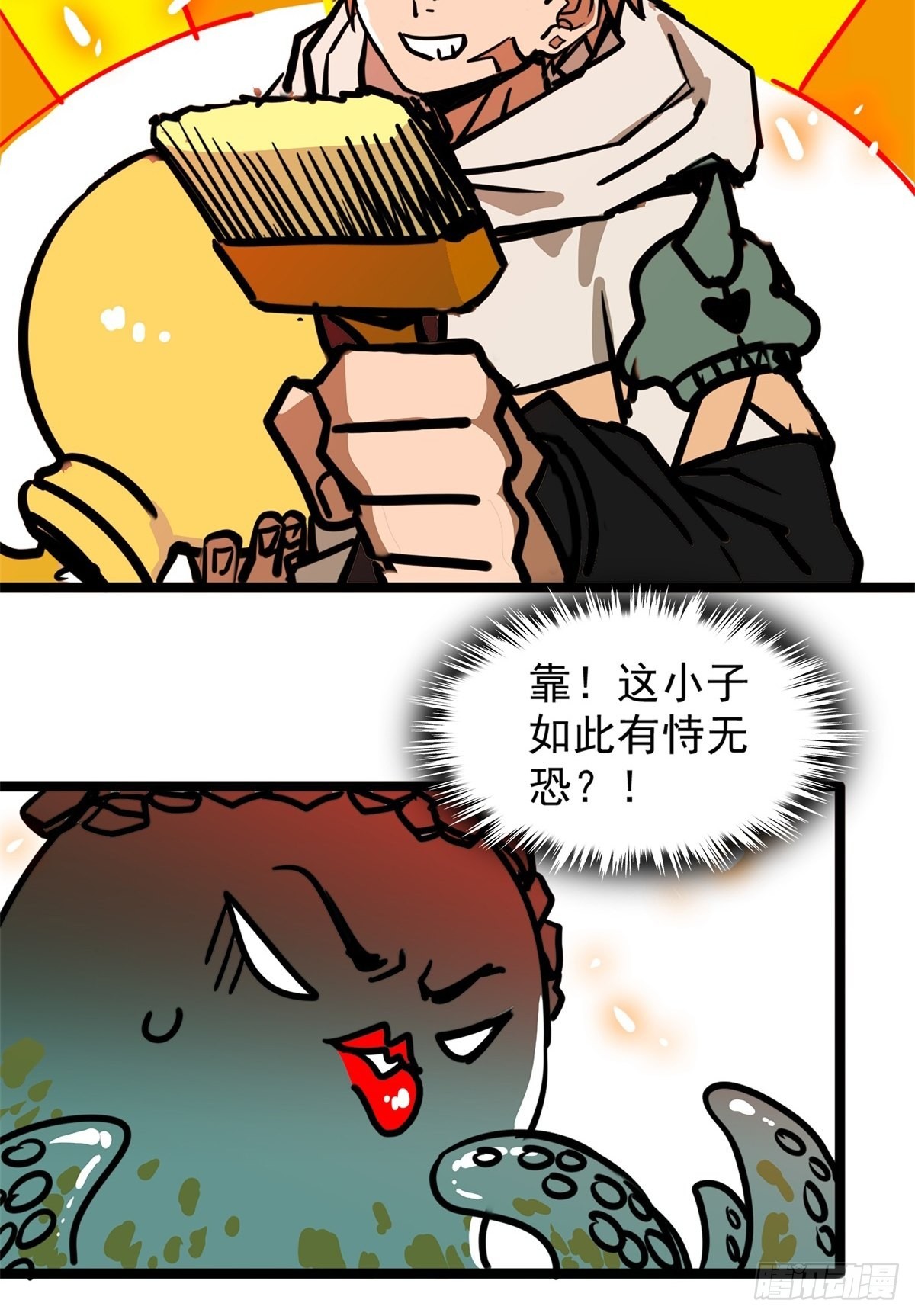 第五十一话 自我牺牲吸妖力7