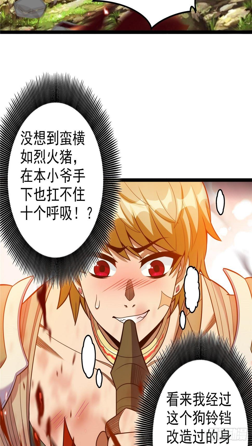 第四话 父亲身死有隐情32